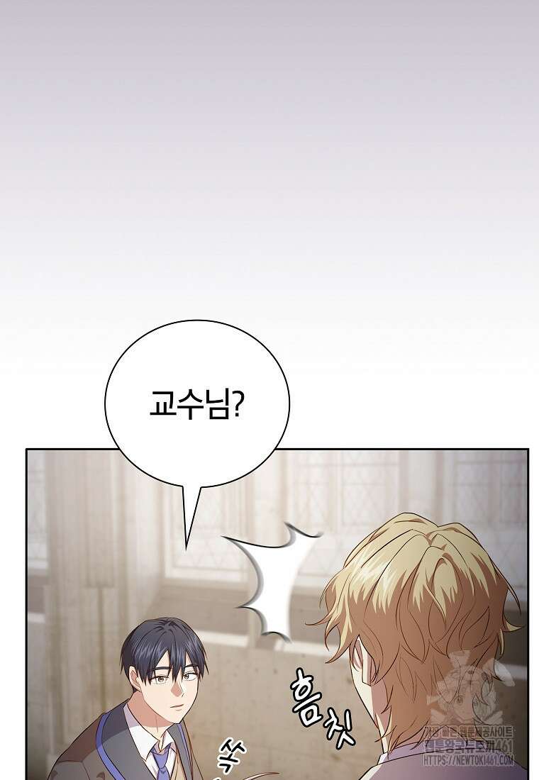 마법학교 마법사로 살아가는 법 111화 96
