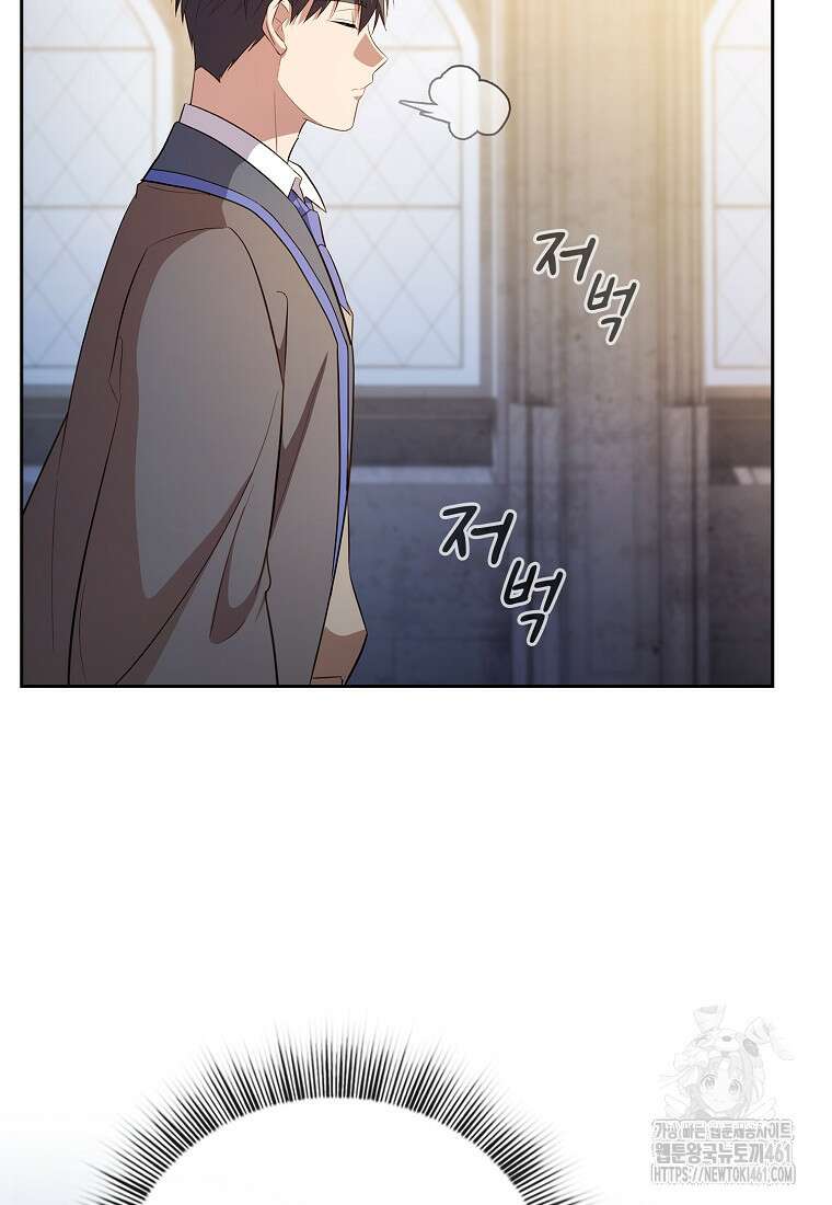 마법학교 마법사로 살아가는 법 111화 104