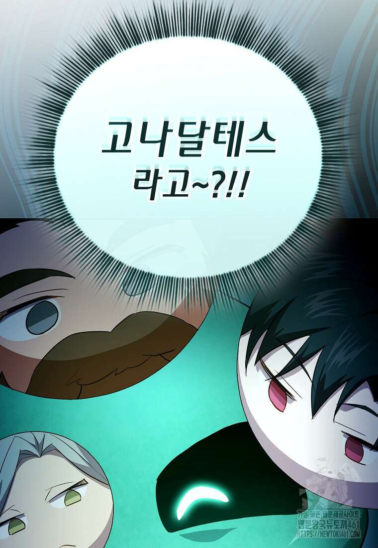 마법학교 마법사로 살아가는 법 111화 113
