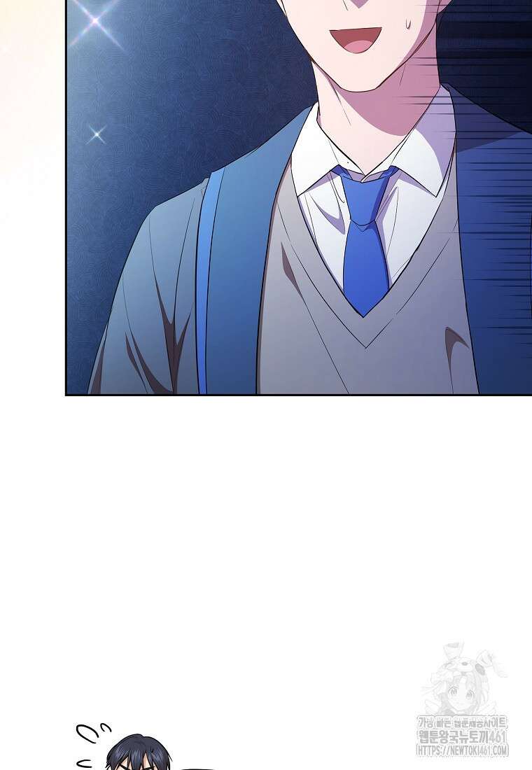 마법학교 마법사로 살아가는 법 111화 121