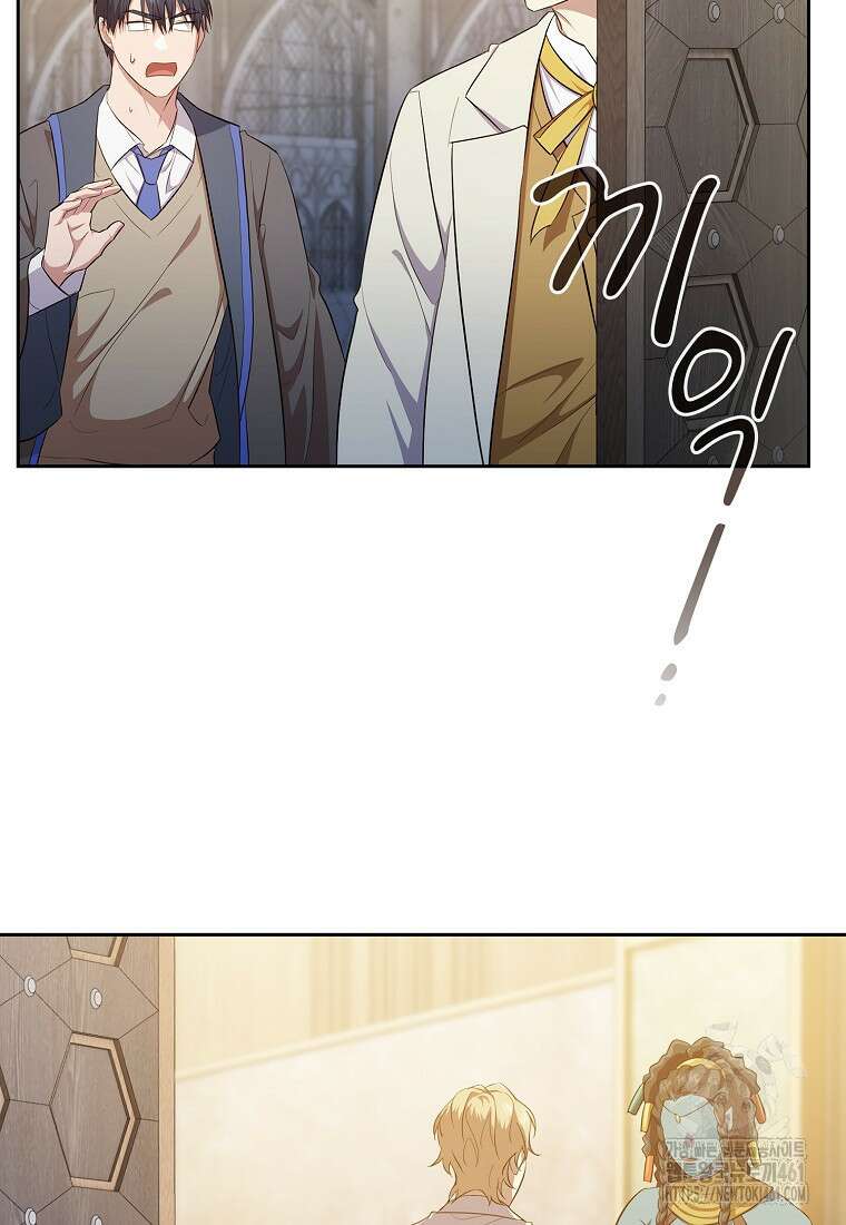 마법학교 마법사로 살아가는 법 111화 124