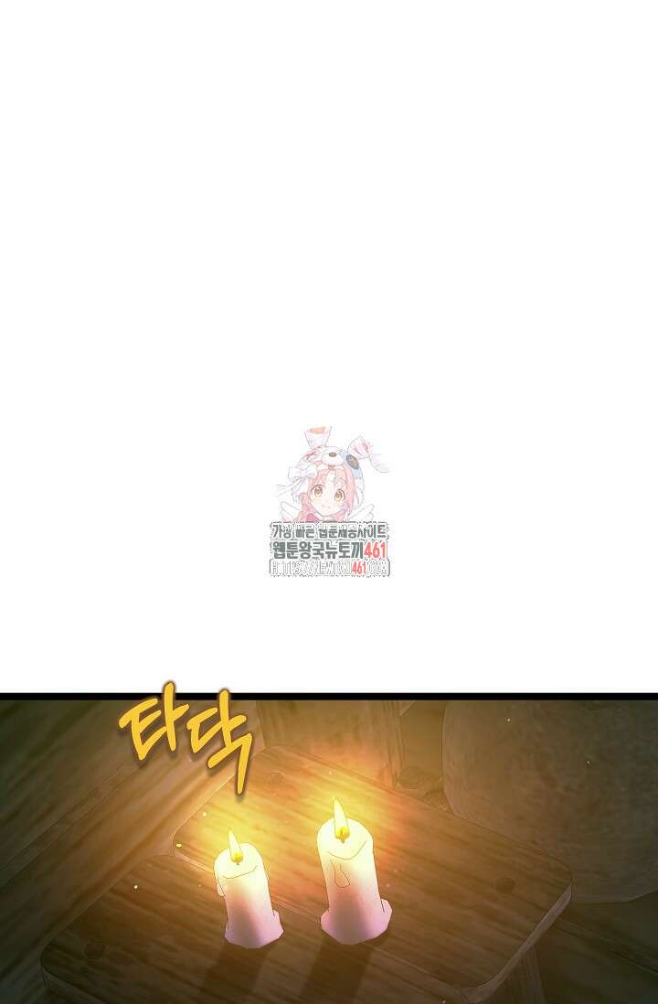 영웅, 공작가 장남 되다 37화 1