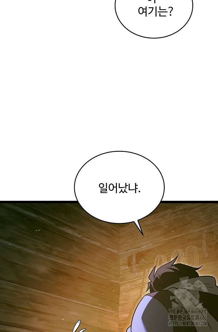 영웅, 공작가 장남 되다 37화 4