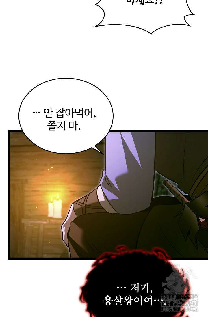 영웅, 공작가 장남 되다 37화 7