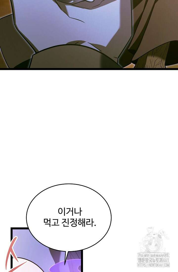 영웅, 공작가 장남 되다 37화 12