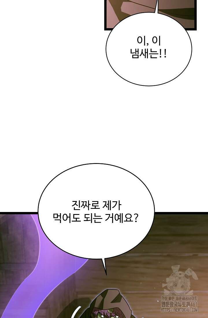 영웅, 공작가 장남 되다 37화 14