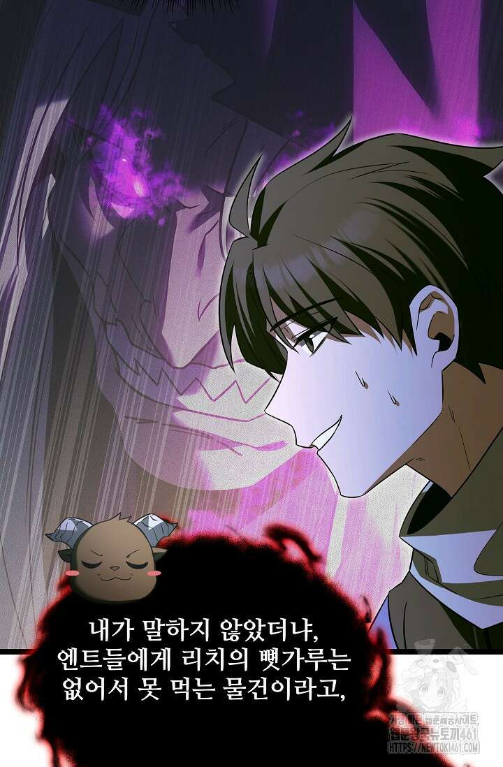 영웅, 공작가 장남 되다 37화 19