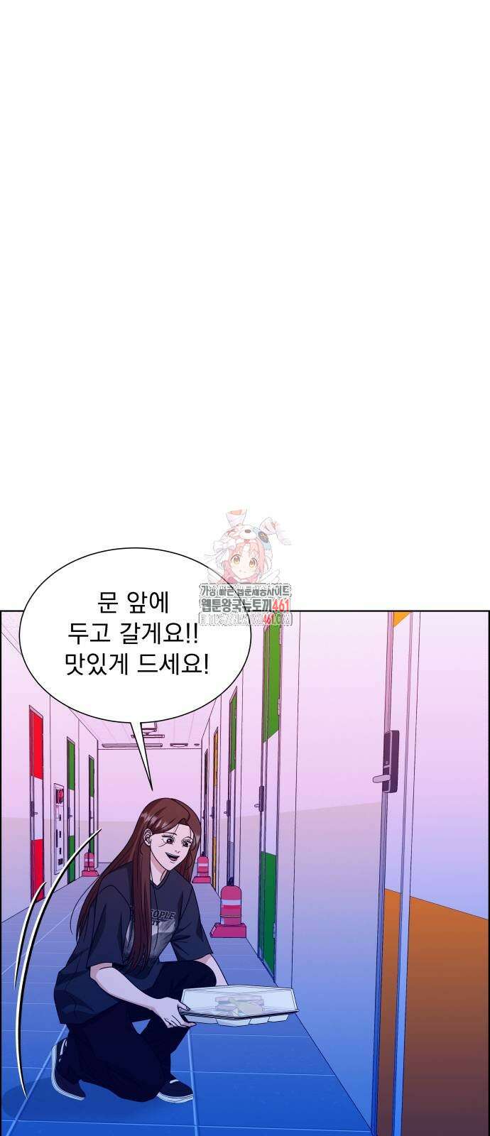 긁지 않은 복권 12화 1