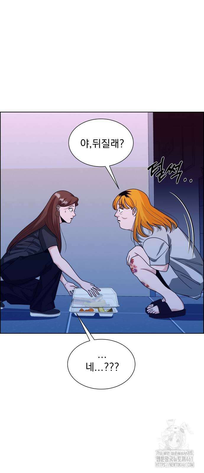 긁지 않은 복권 12화 13
