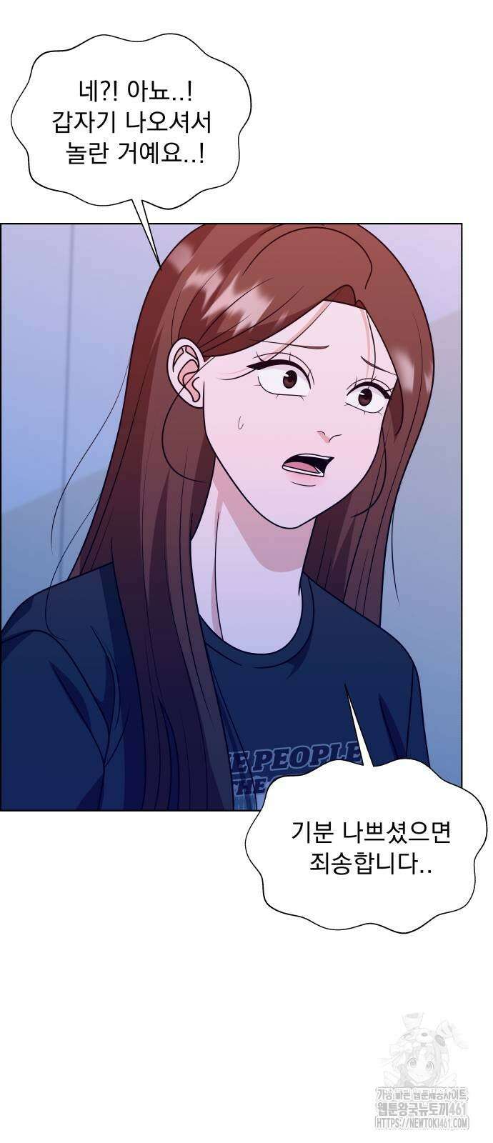 긁지 않은 복권 12화 16