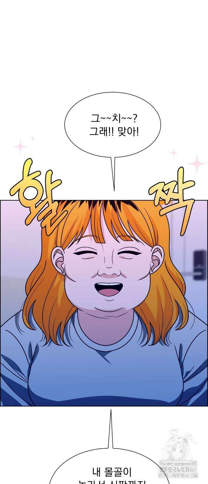 긁지 않은 복권 12화 18