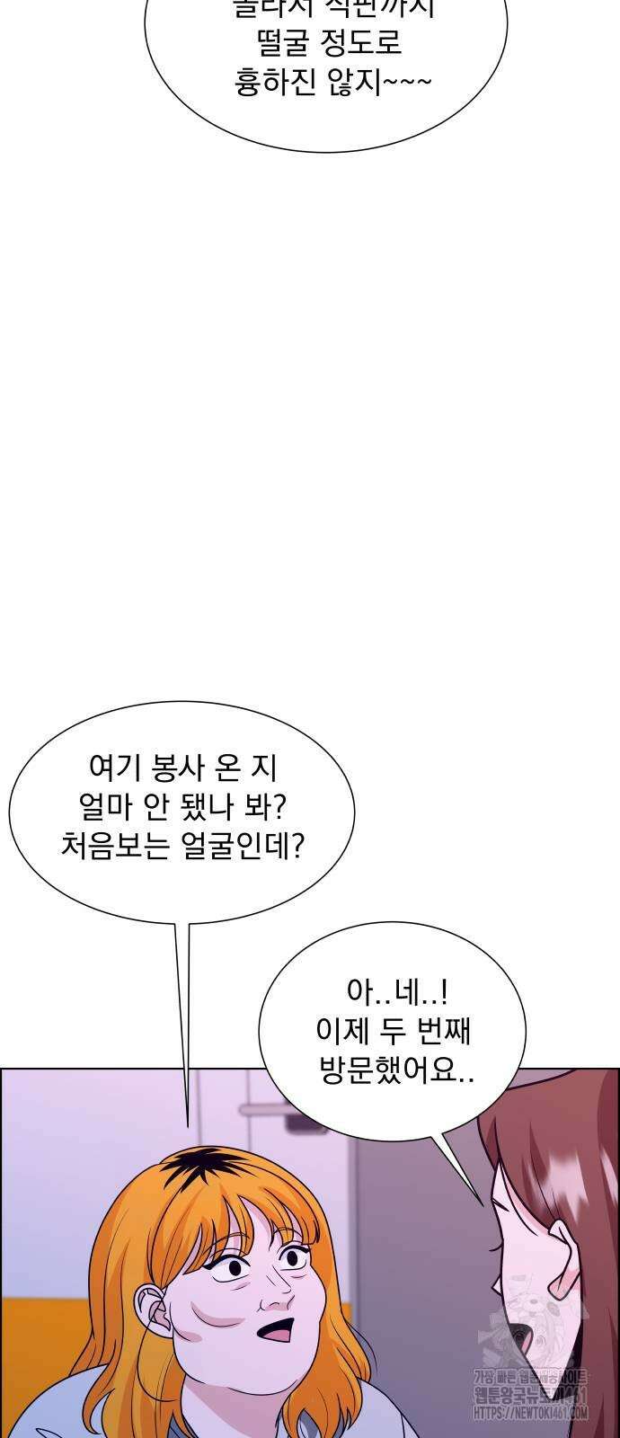 긁지 않은 복권 12화 19