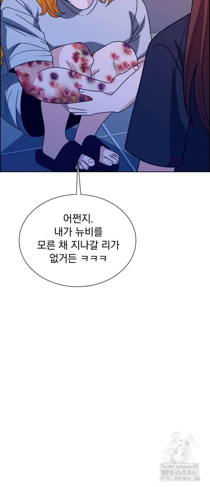 긁지 않은 복권 12화 20