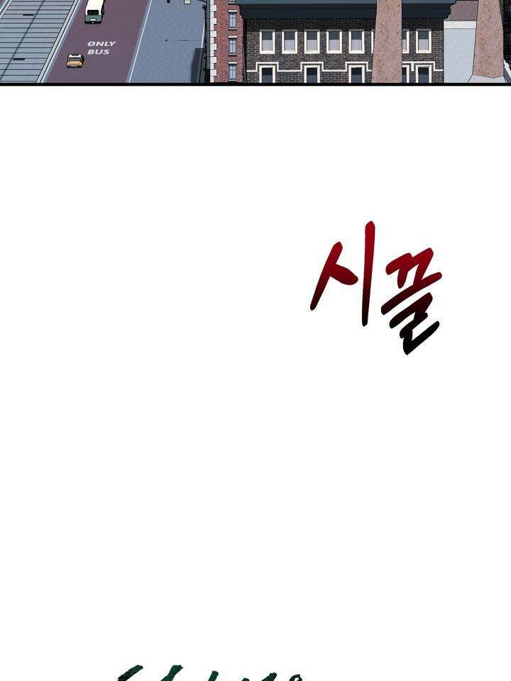 성악설을 믿나요? 26화 3