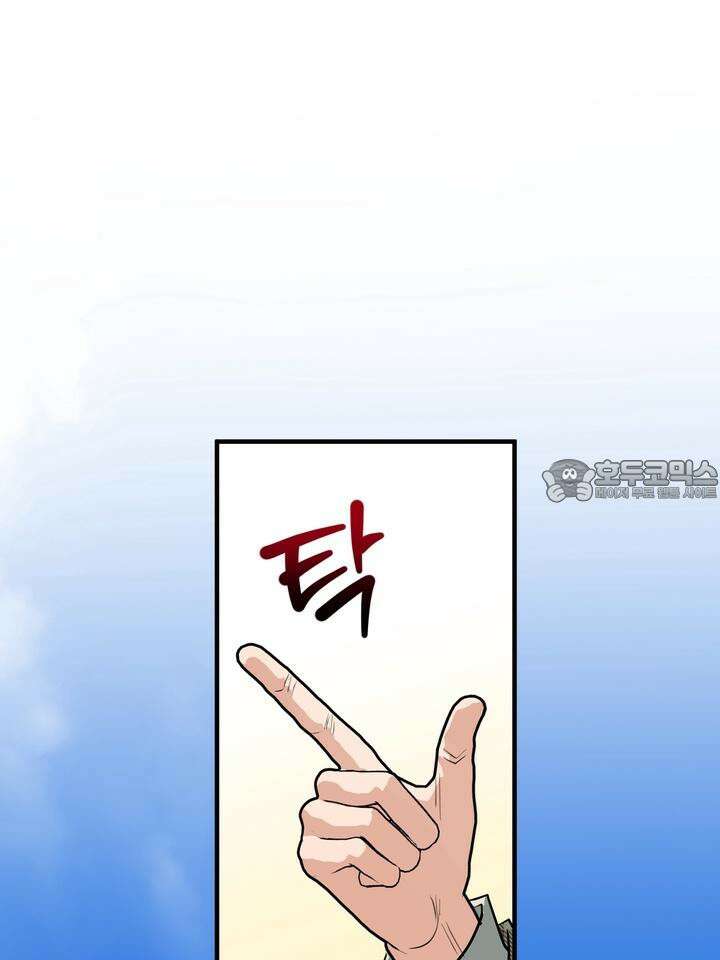 성악설을 믿나요? 26화 4