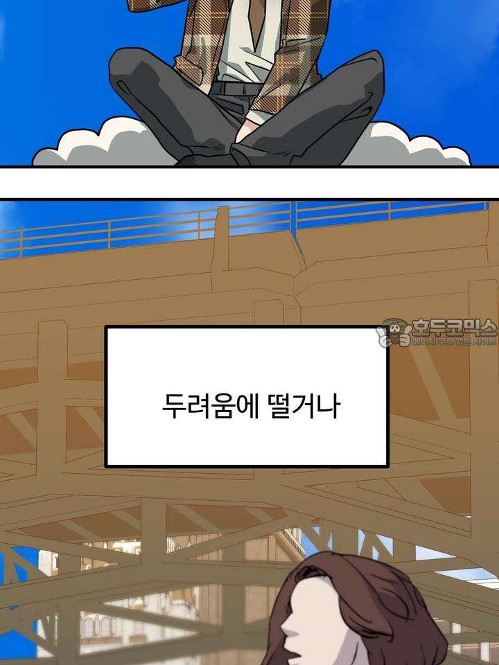 성악설을 믿나요? 26화 7