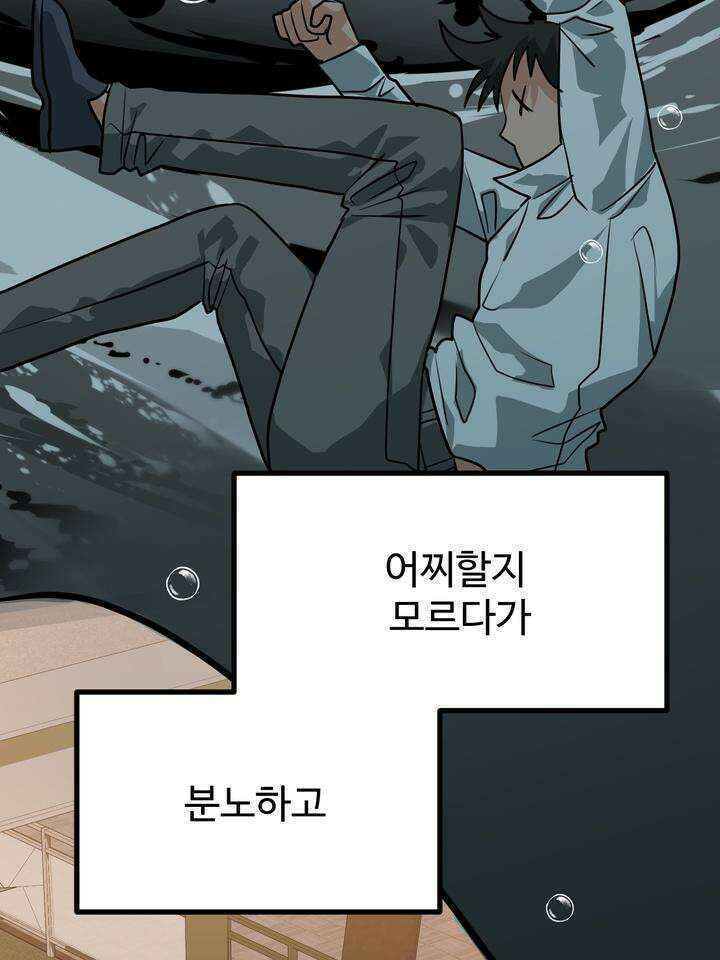 성악설을 믿나요? 26화 11