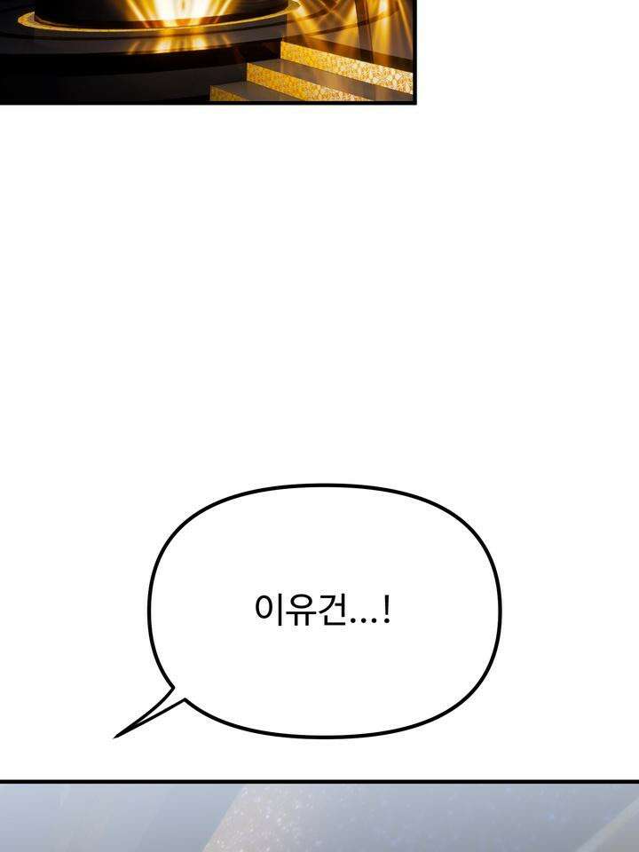 성악설을 믿나요? 26화 23