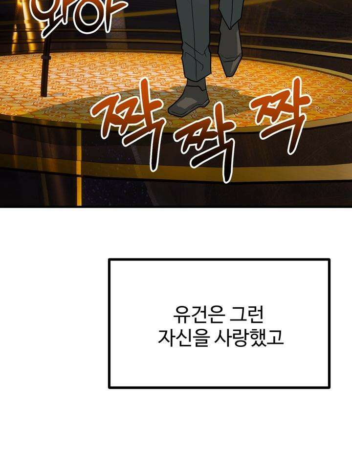 성악설을 믿나요? 26화 24