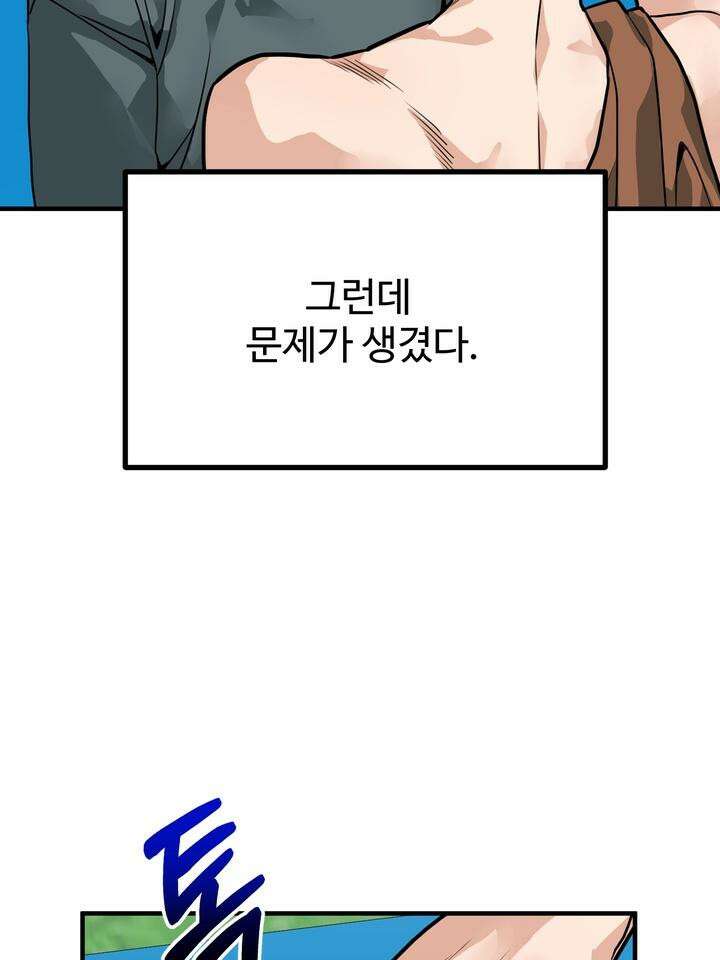 성악설을 믿나요? 26화 29