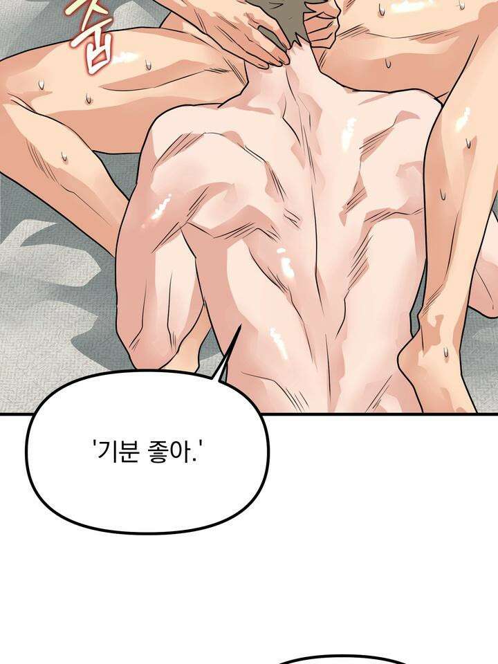 성악설을 믿나요? 26화 39