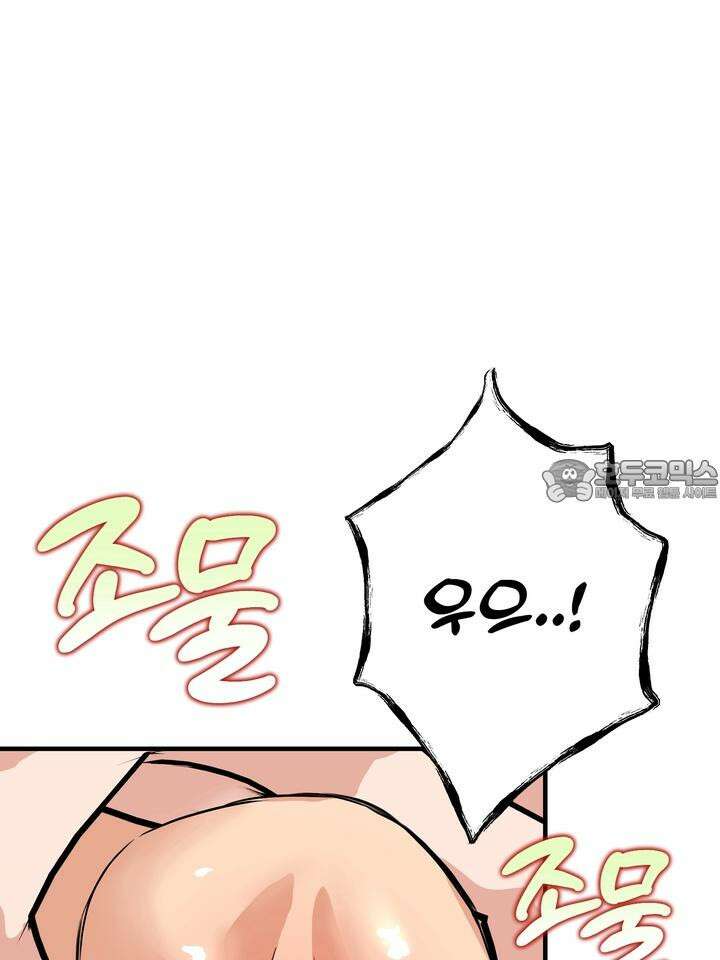 성악설을 믿나요? 26화 40
