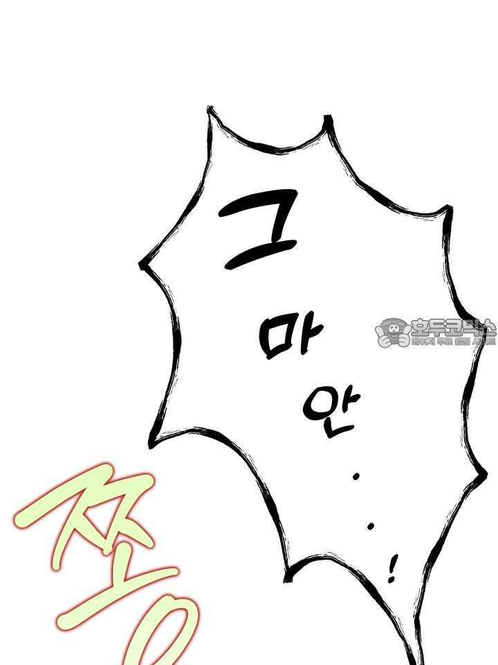 성악설을 믿나요? 26화 43