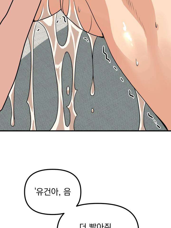 성악설을 믿나요? 26화 44