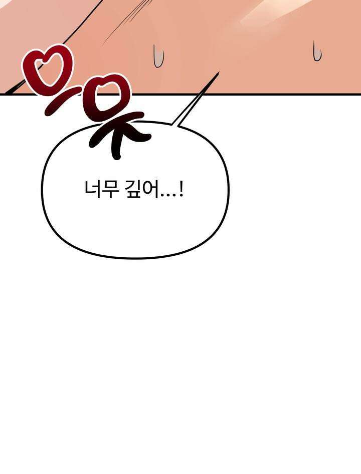 성악설을 믿나요? 26화 48