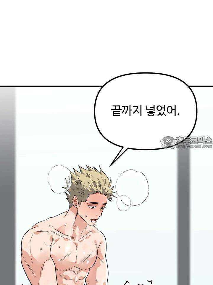 성악설을 믿나요? 26화 49