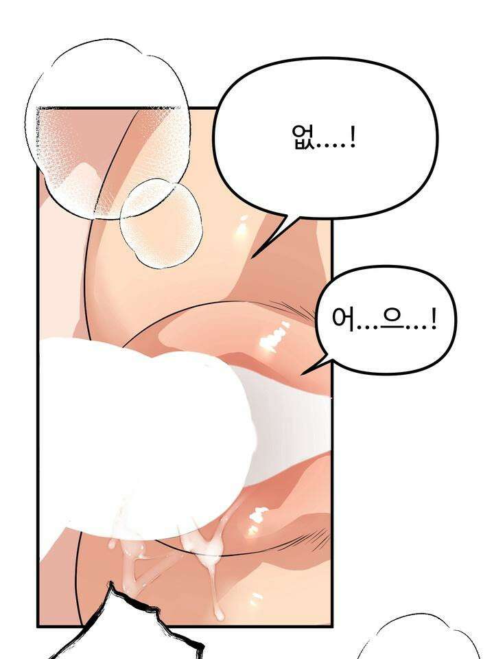 성악설을 믿나요? 26화 53