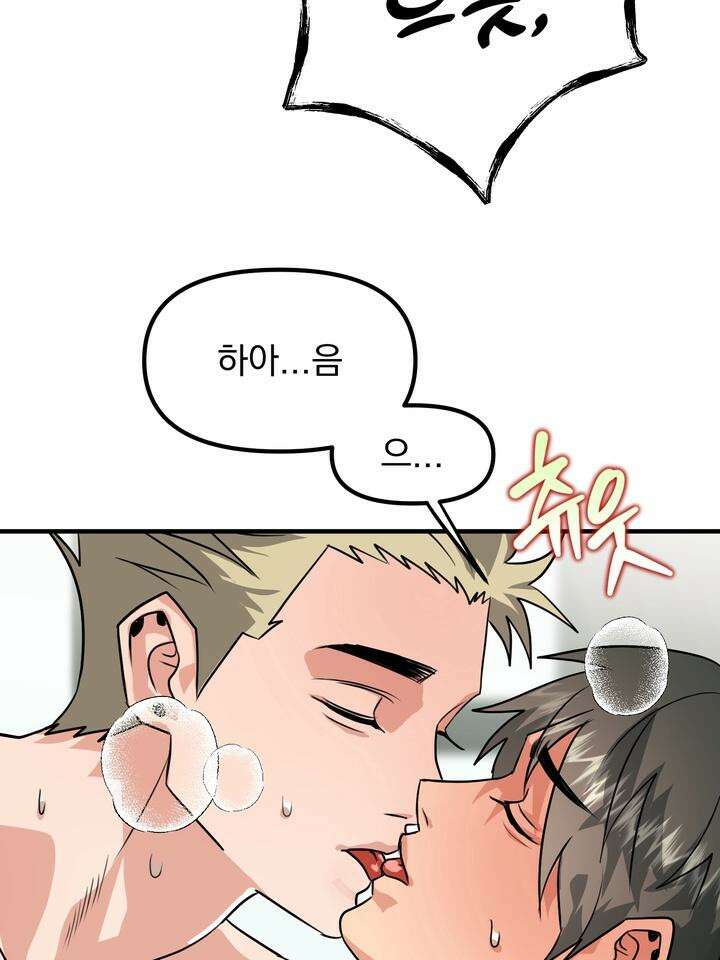 성악설을 믿나요? 26화 54