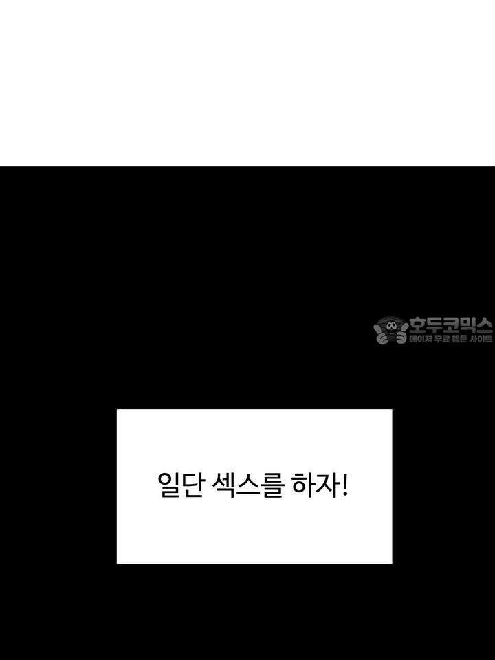 성악설을 믿나요? 26화 58
