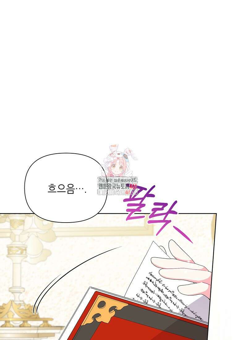 시한부라서 흑막의 며느리가 되었는데 95화 1