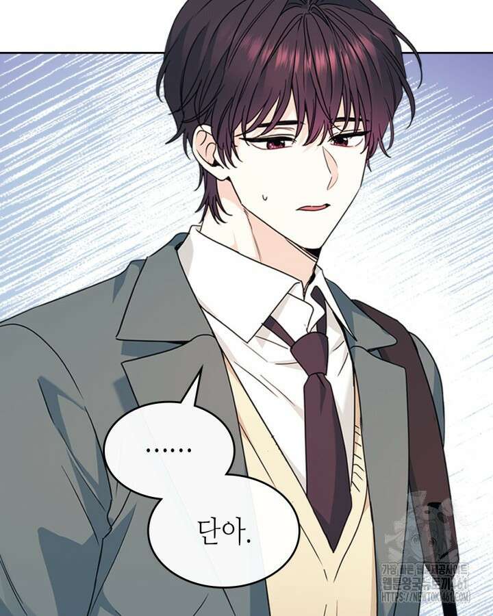 인소의 법칙 222화 4