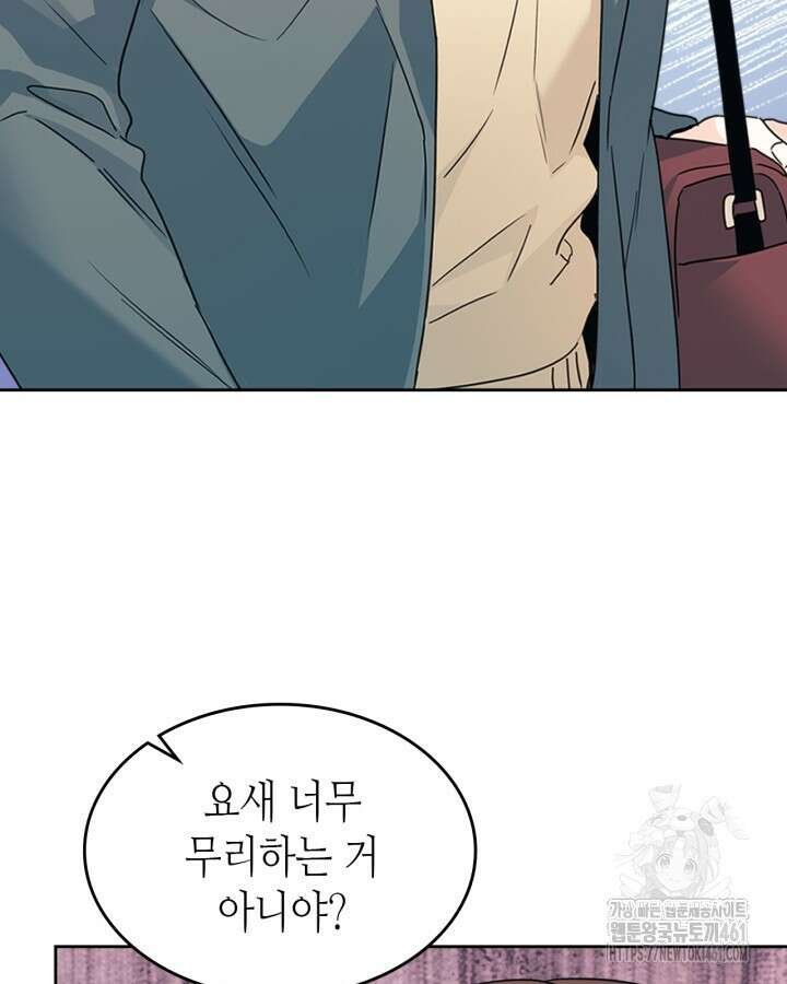 인소의 법칙 222화 5