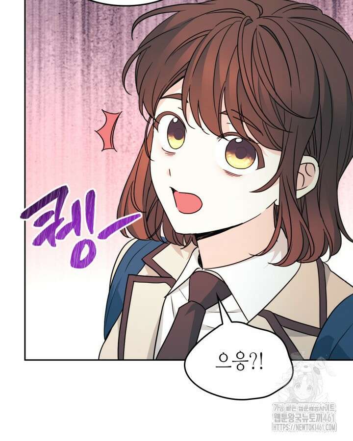 인소의 법칙 222화 6