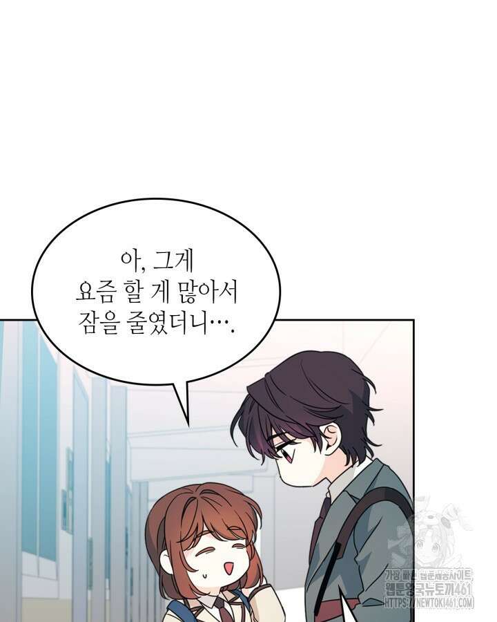 인소의 법칙 222화 7