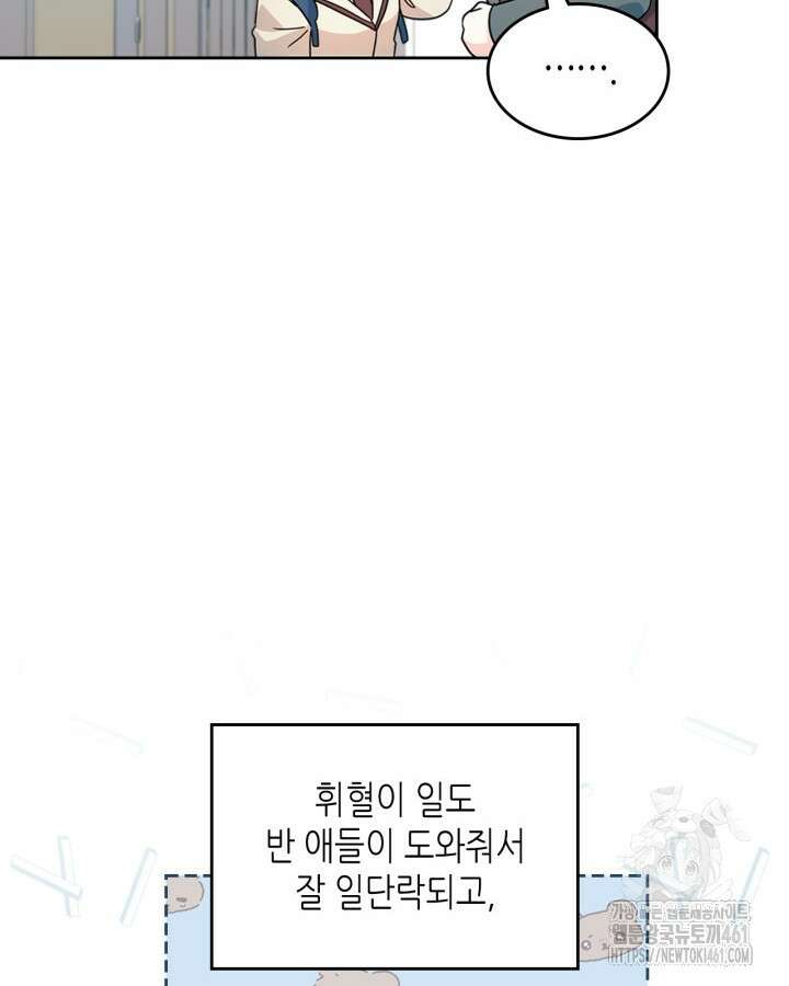 인소의 법칙 222화 8