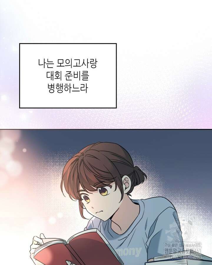 인소의 법칙 222화 10