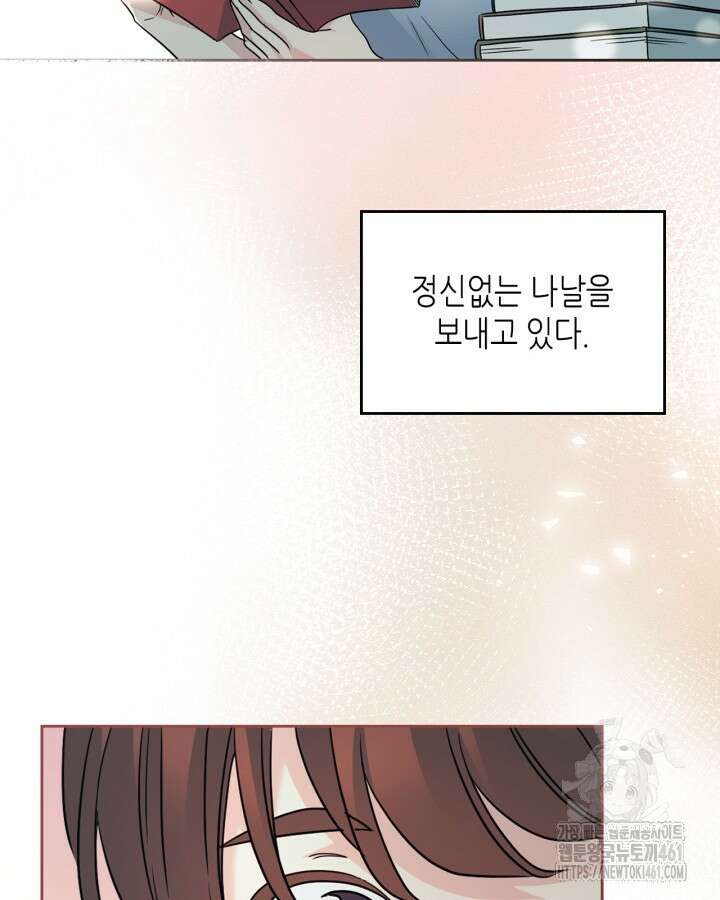 인소의 법칙 222화 11