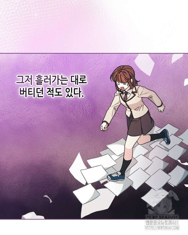 인소의 법칙 222화 13
