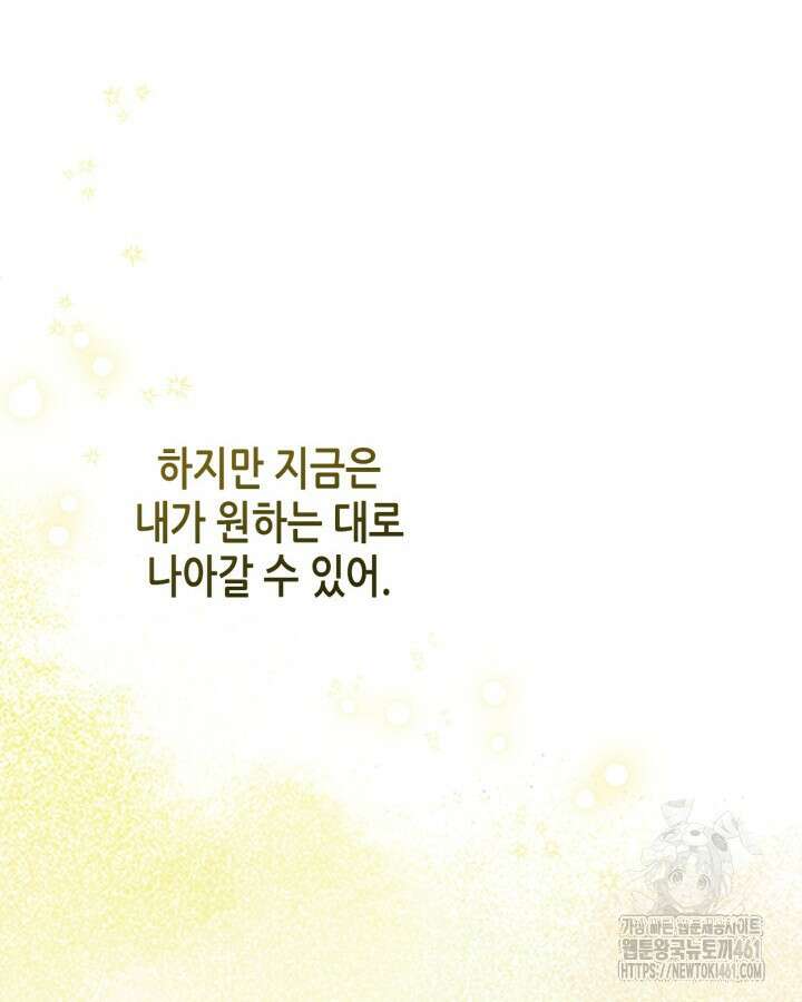 인소의 법칙 222화 14