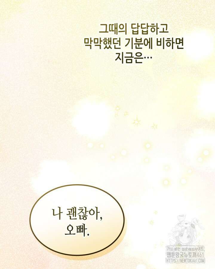 인소의 법칙 222화 15