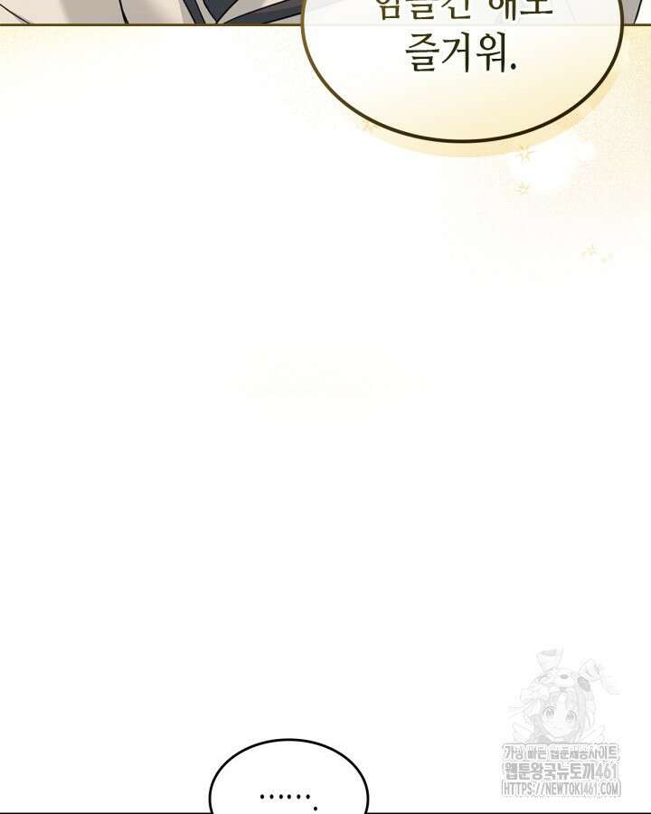인소의 법칙 222화 17