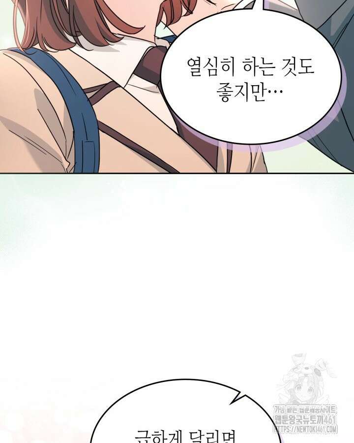 인소의 법칙 222화 22