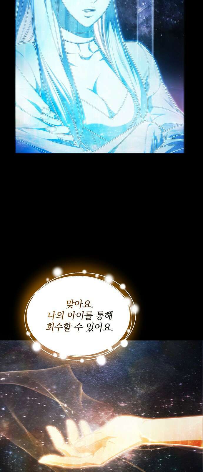 황후를 훔친 이는 누구인가 63화 8