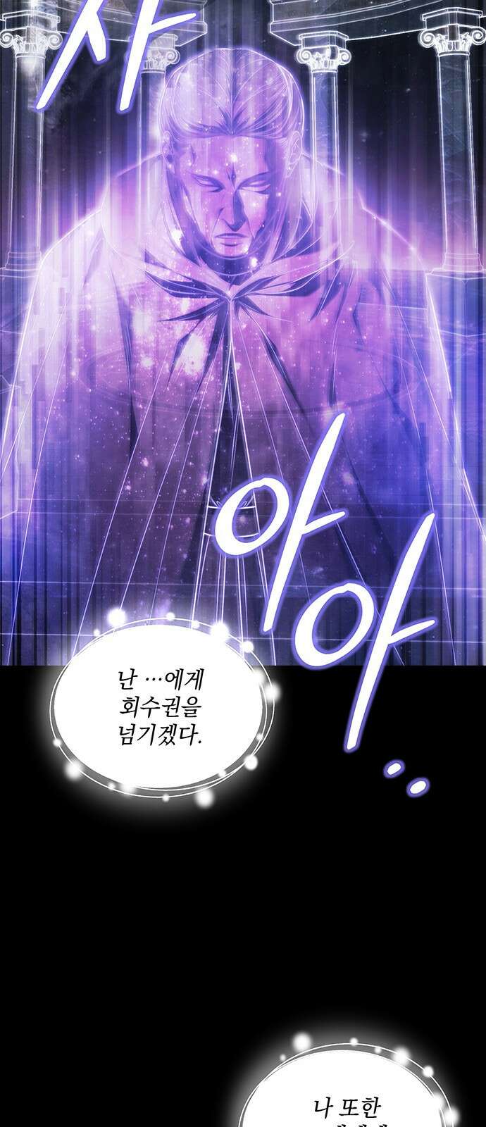 황후를 훔친 이는 누구인가 63화 11