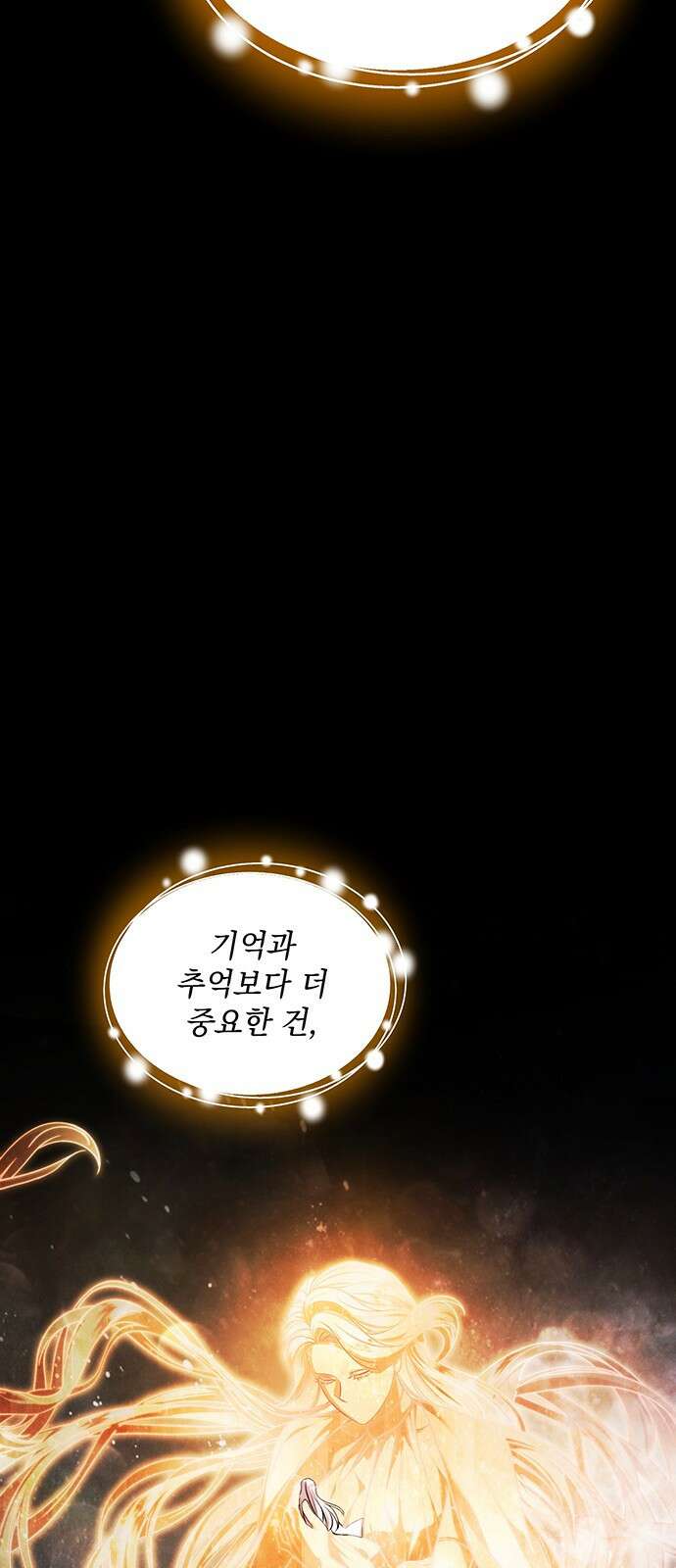 황후를 훔친 이는 누구인가 63화 18