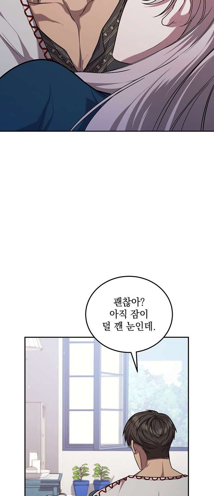 황후를 훔친 이는 누구인가 63화 29